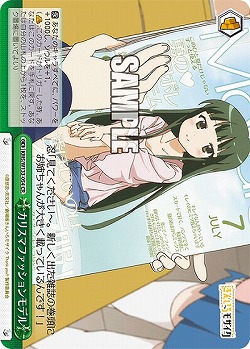 カリスマファッションモデル 【KMS/W133-054CR】